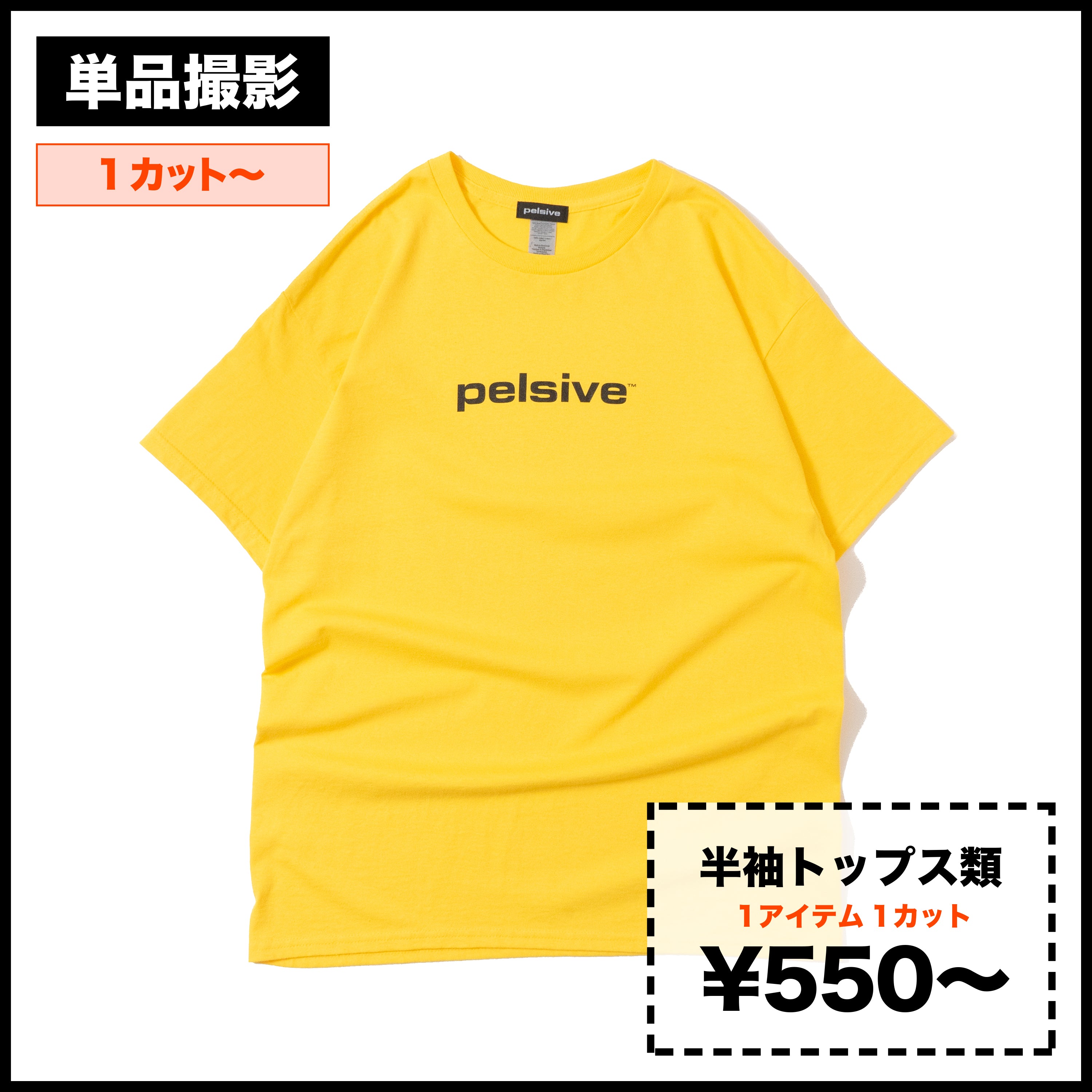 半袖トップス類 / 1カット〜 – Section Archive