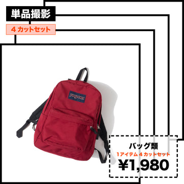 バッグ類 / 4カットセット